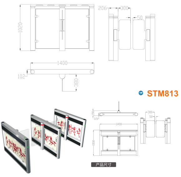 上饶广丰区速通门STM813